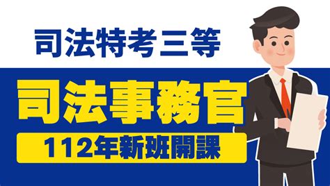 司法事務官是什麼|司法官